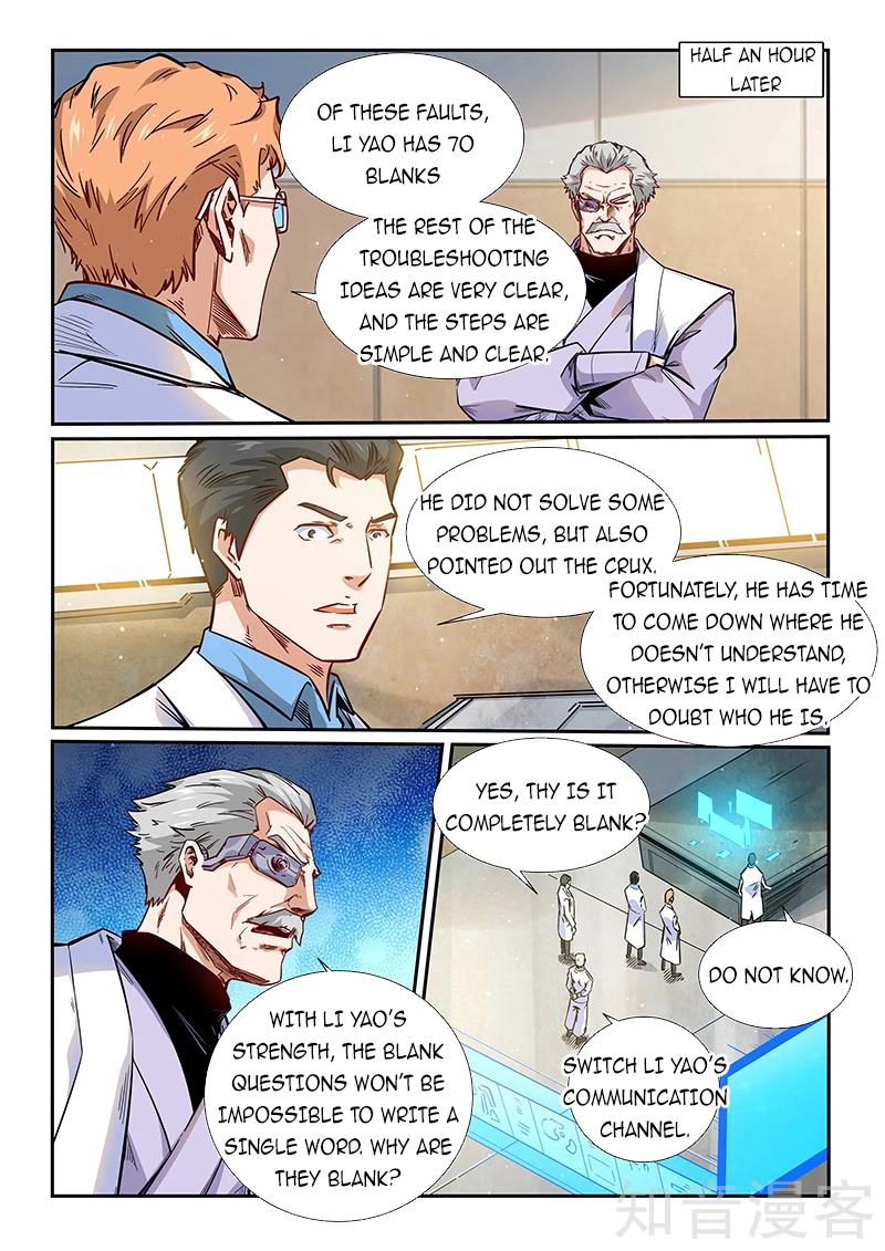 Page 8 of Chapter 293