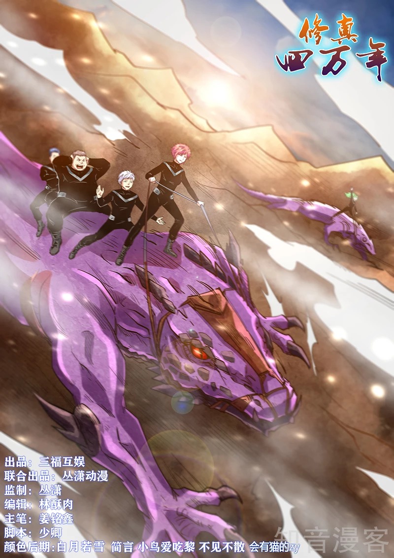 Page 1 of Chapter 296
