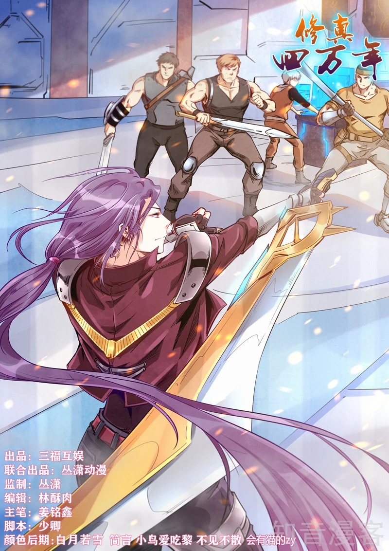 Page 1 of Chapter 297