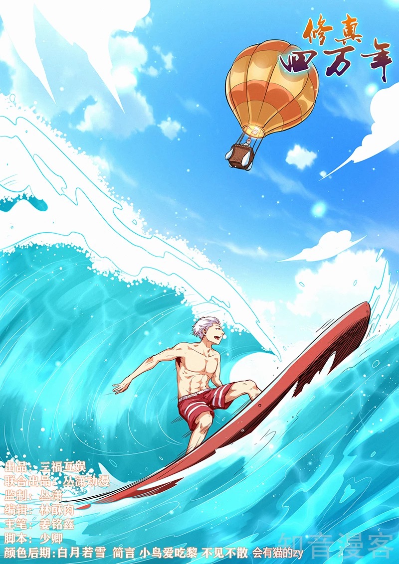 Page 1 of Chapter 300
