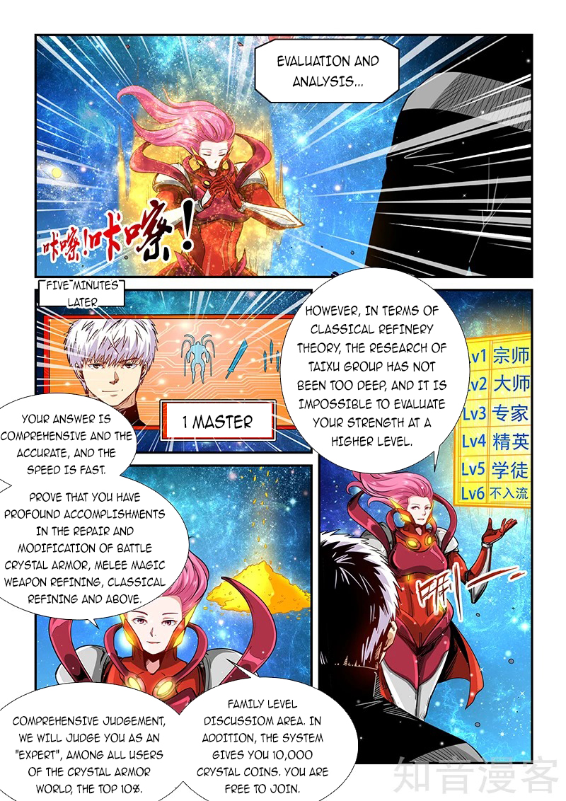 Page 4 of Chapter 300