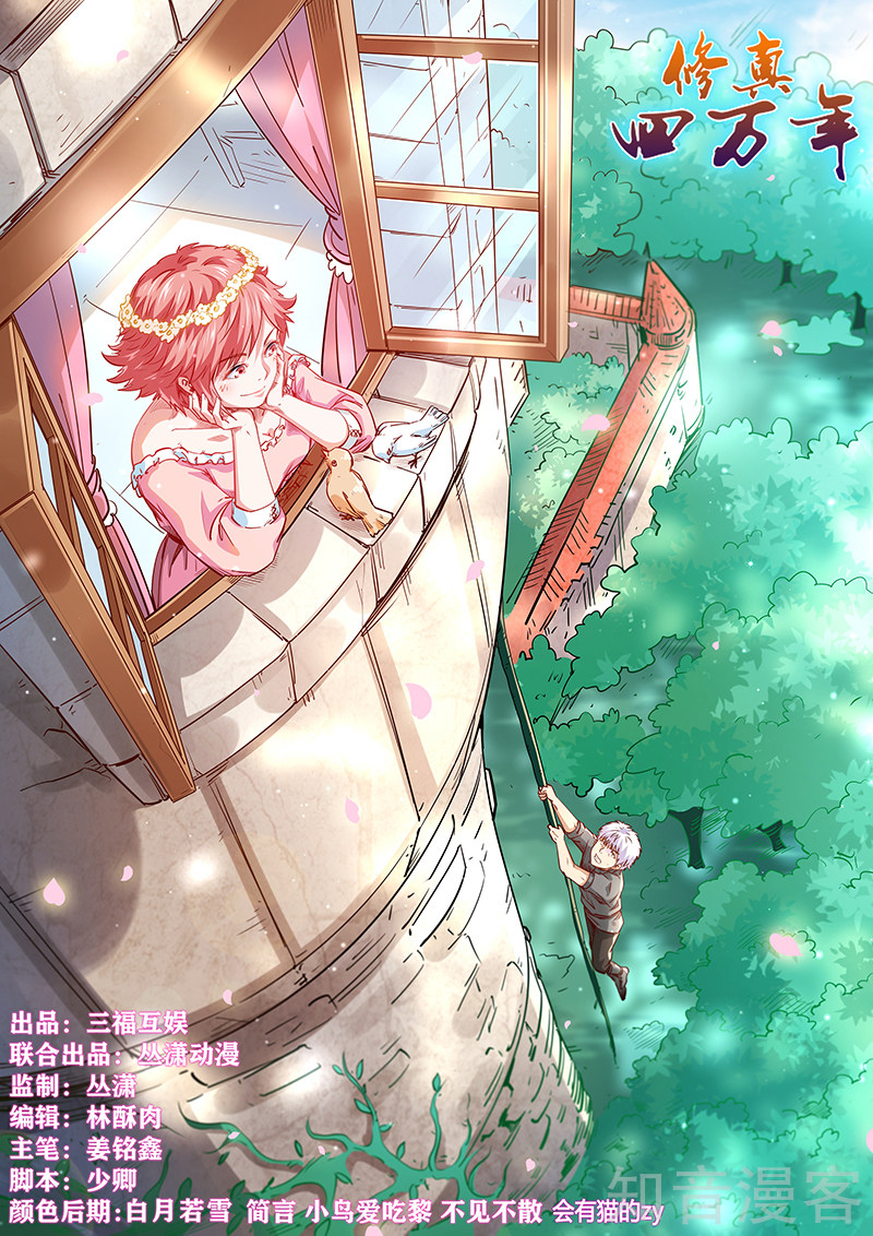 Page 1 of Chapter 302