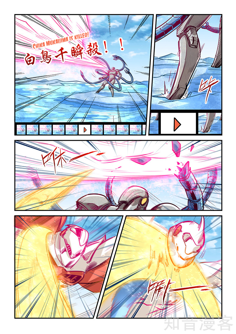 Page 3 of Chapter 303