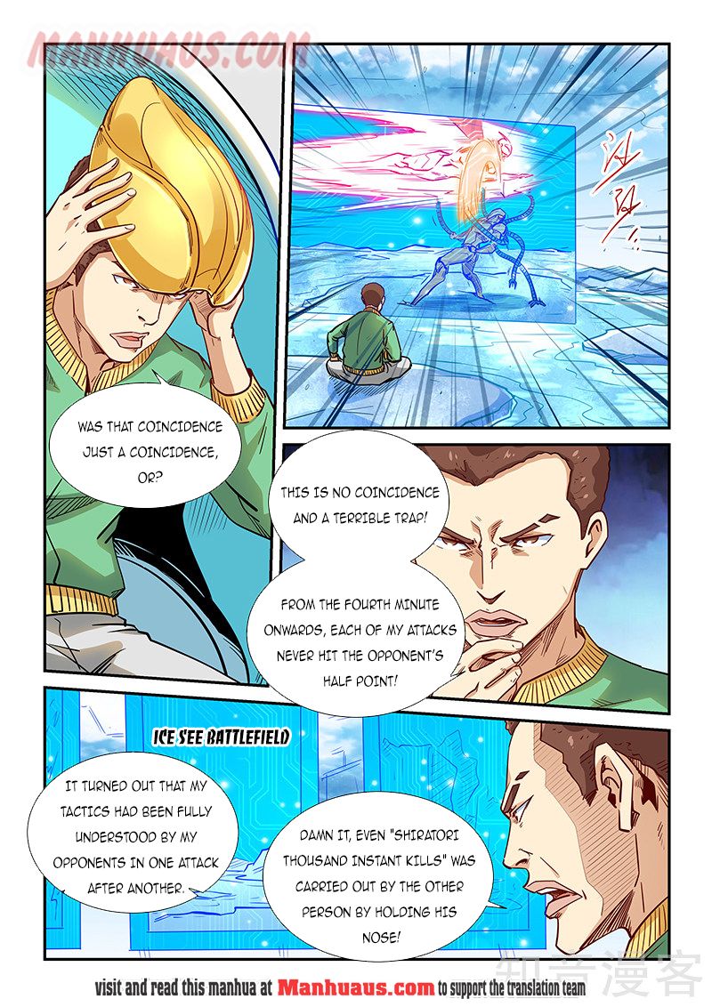 Page 5 of Chapter 303