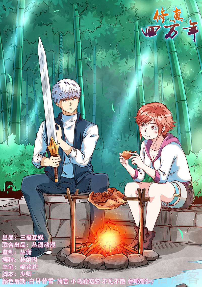 Page 1 of Chapter 308