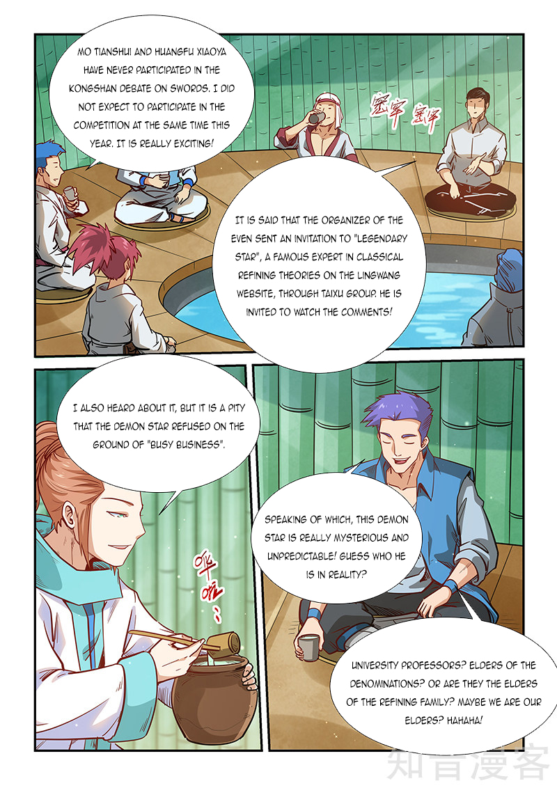 Page 3 of Chapter 308