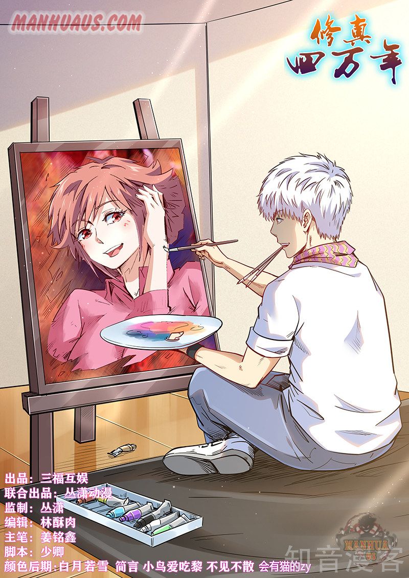 Page 1 of Chapter 314