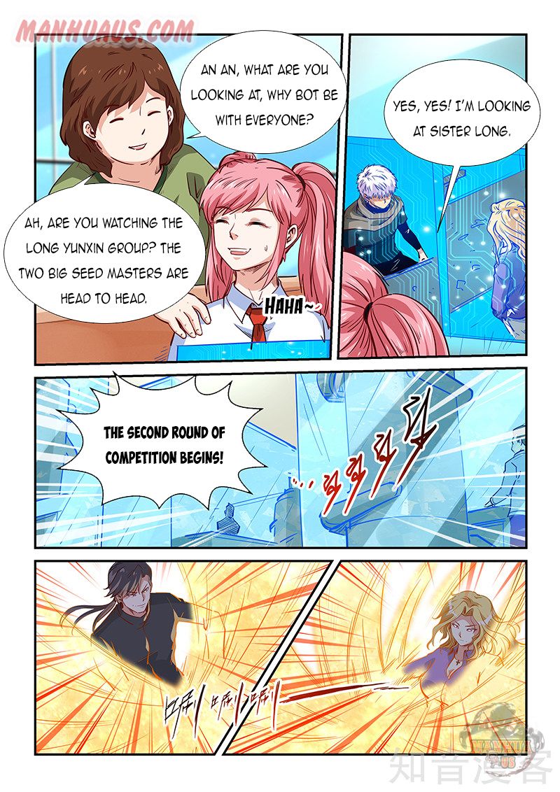 Page 12 of Chapter 314