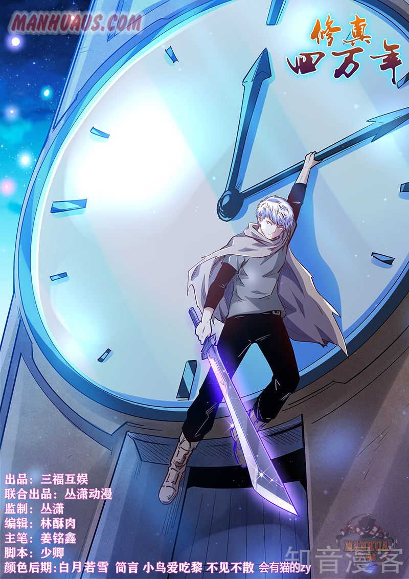 Page 1 of Chapter 315