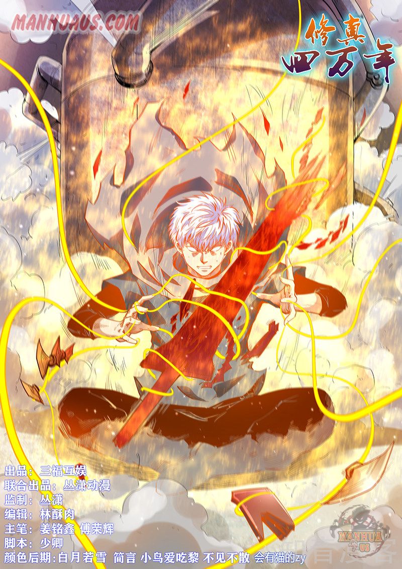 Page 1 of Chapter 316