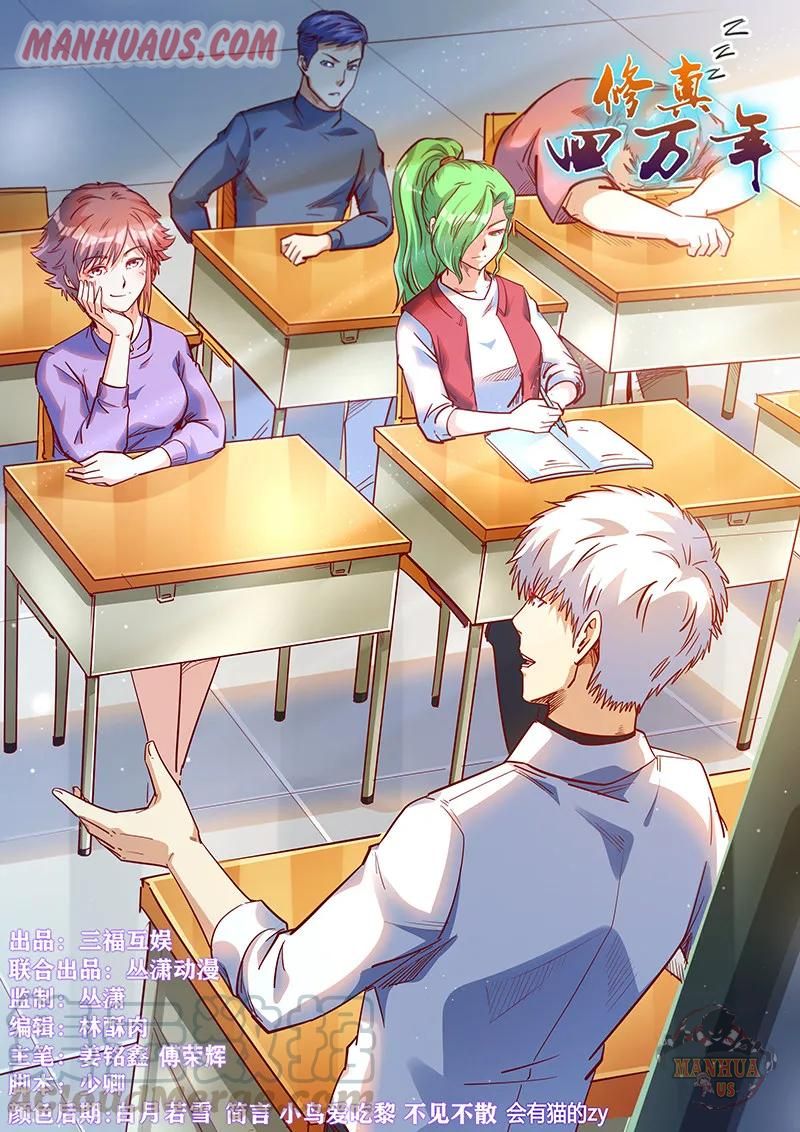 Page 1 of Chapter 320