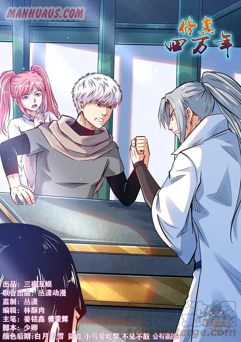 Page 1 of Chapter 321