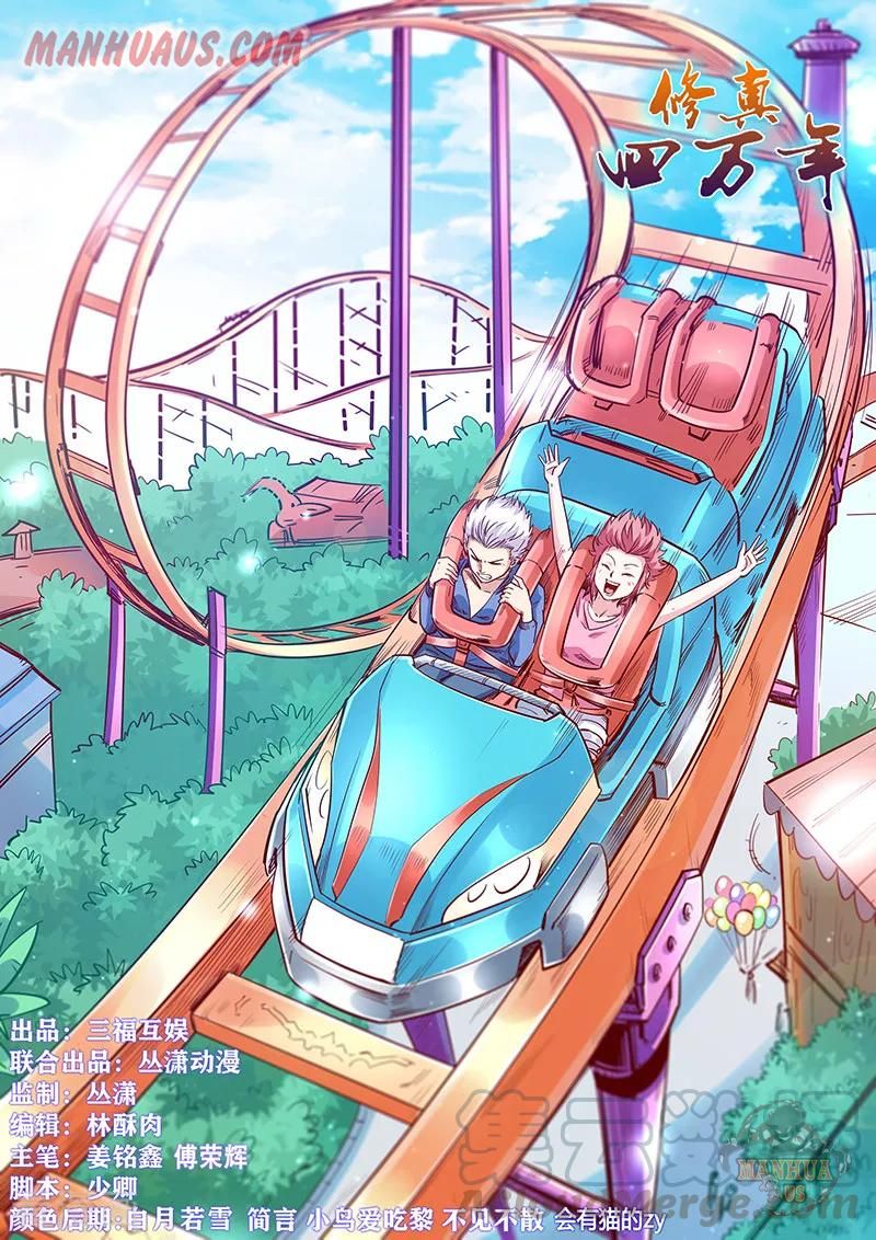 Page 1 of Chapter 322