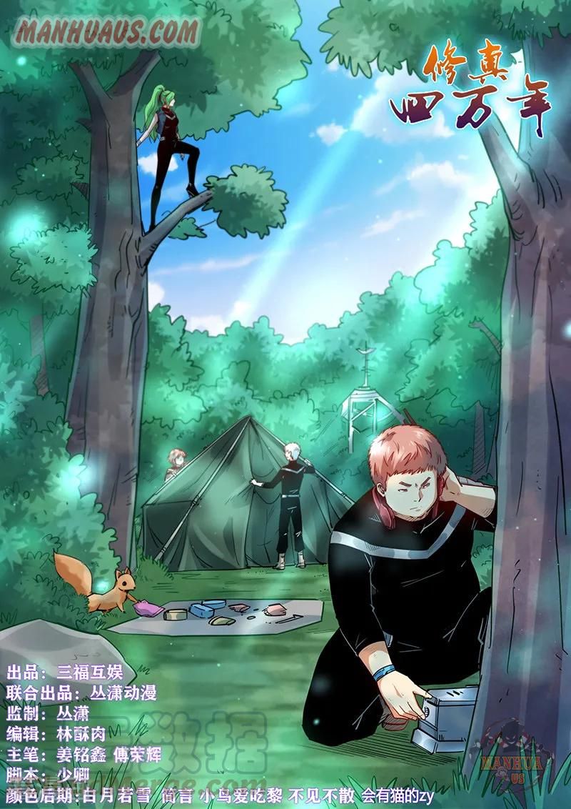 Page 1 of Chapter 323