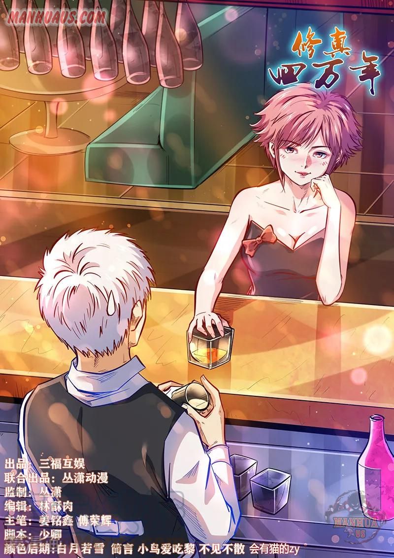 Page 1 of Chapter 332