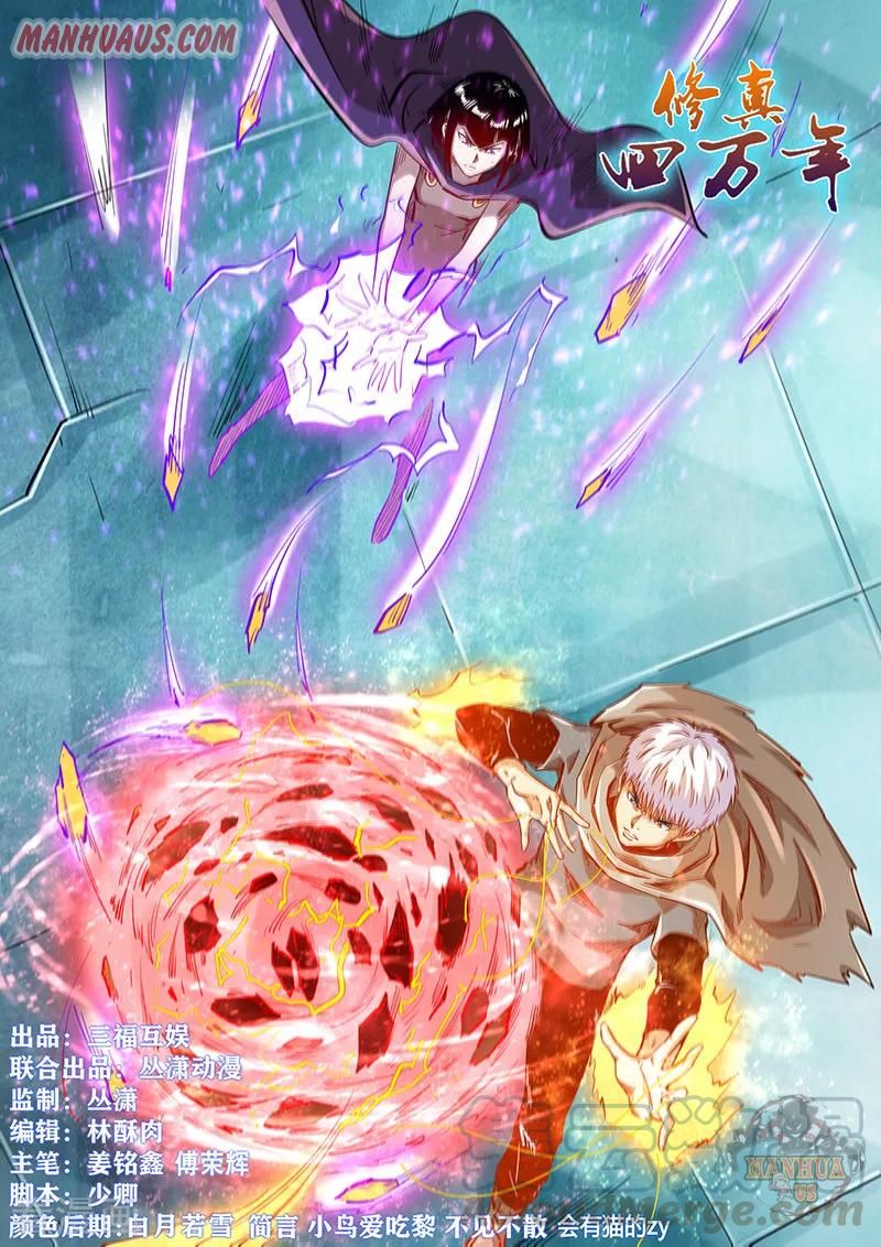 Page 1 of Chapter 333