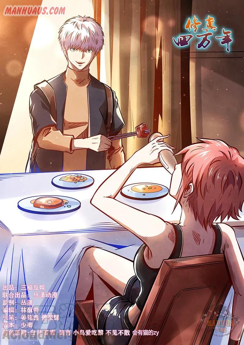 Page 1 of Chapter 334