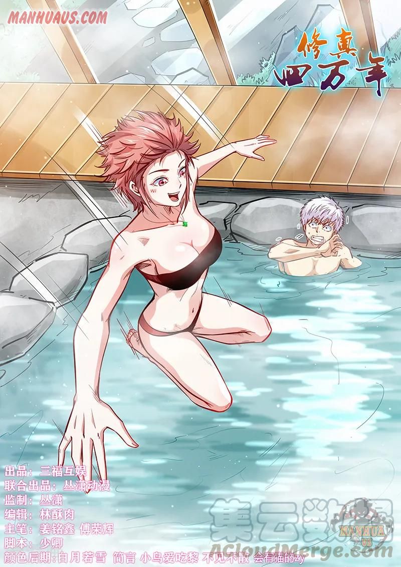 Page 1 of Chapter 335