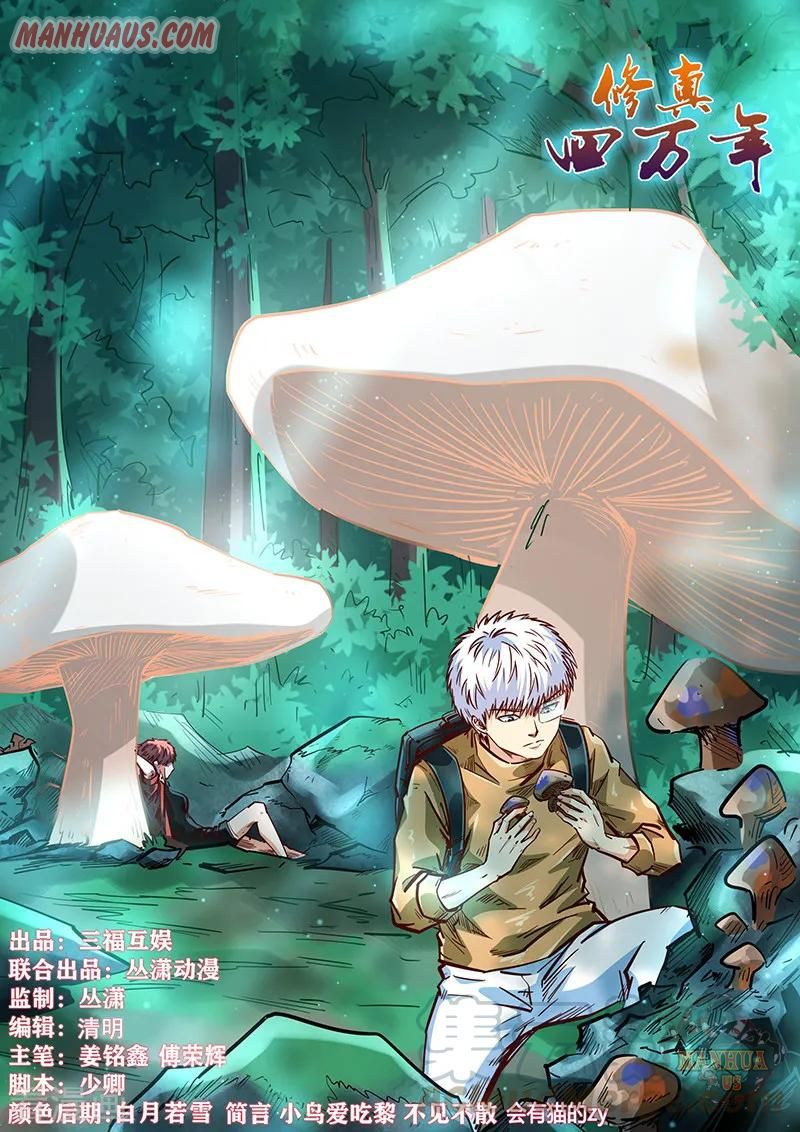 Page 1 of Chapter 337