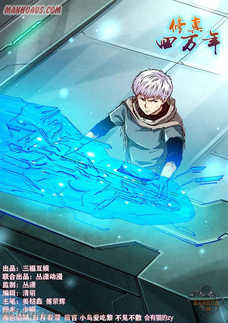 Page 1 of Chapter 338