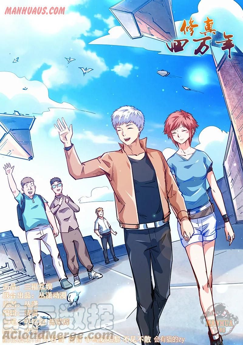 Page 1 of Chapter 339