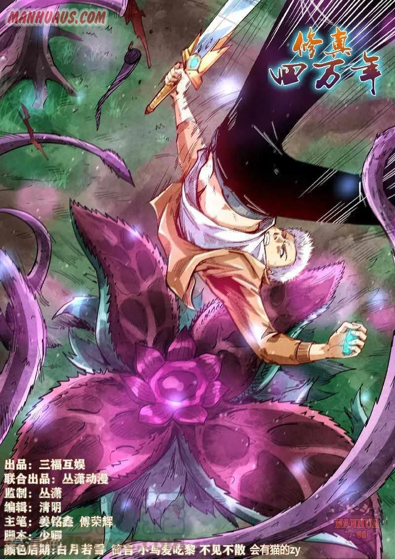 Page 1 of Chapter 340