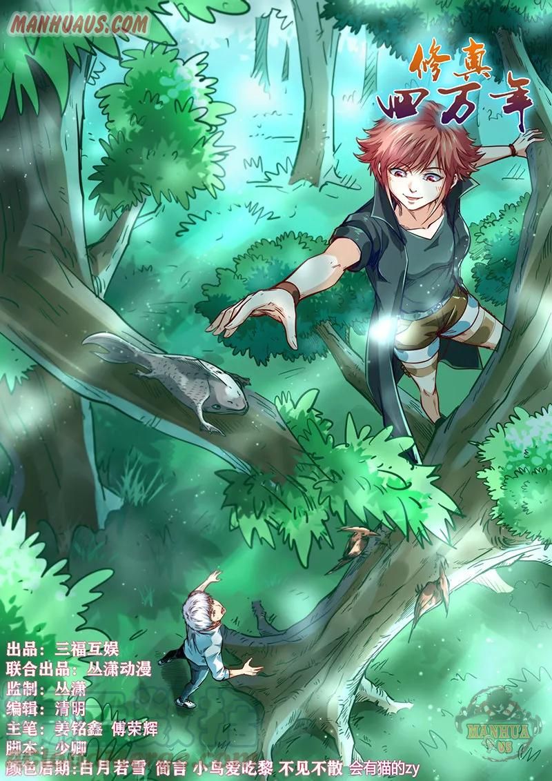 Page 1 of Chapter 342