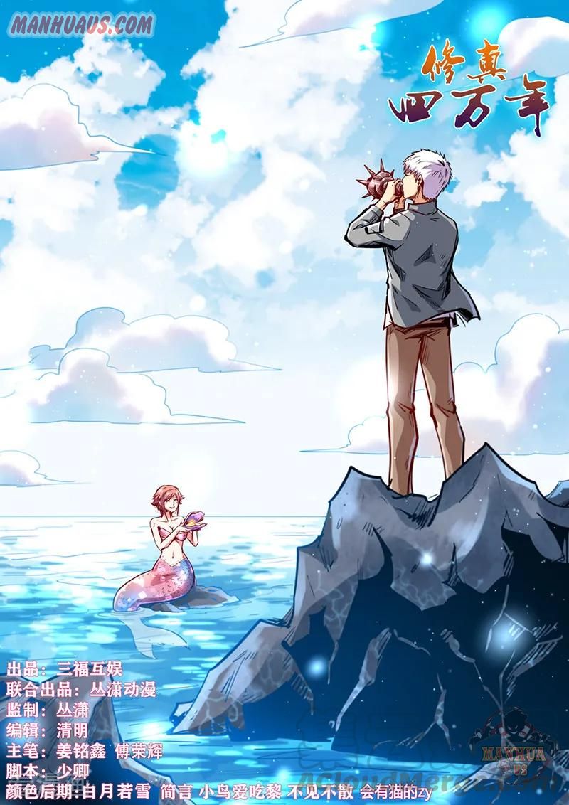Page 1 of Chapter 343