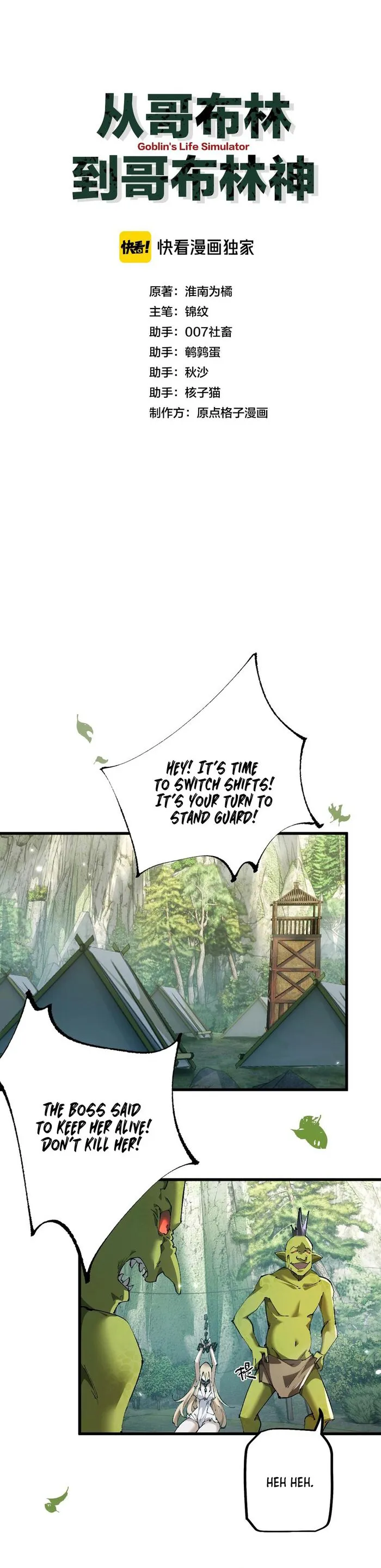 Page 1 of Chapter 12