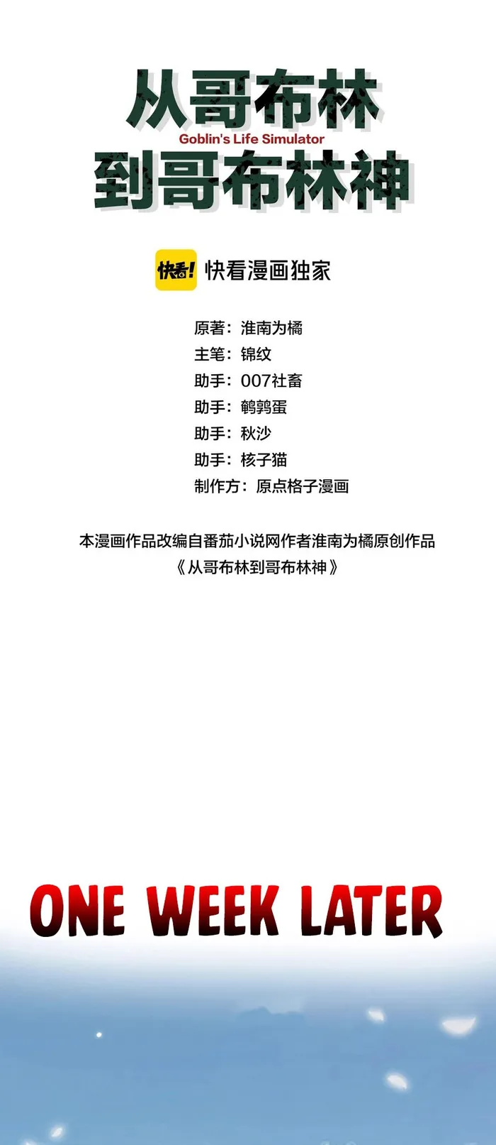 Page 1 of Chapter 2
