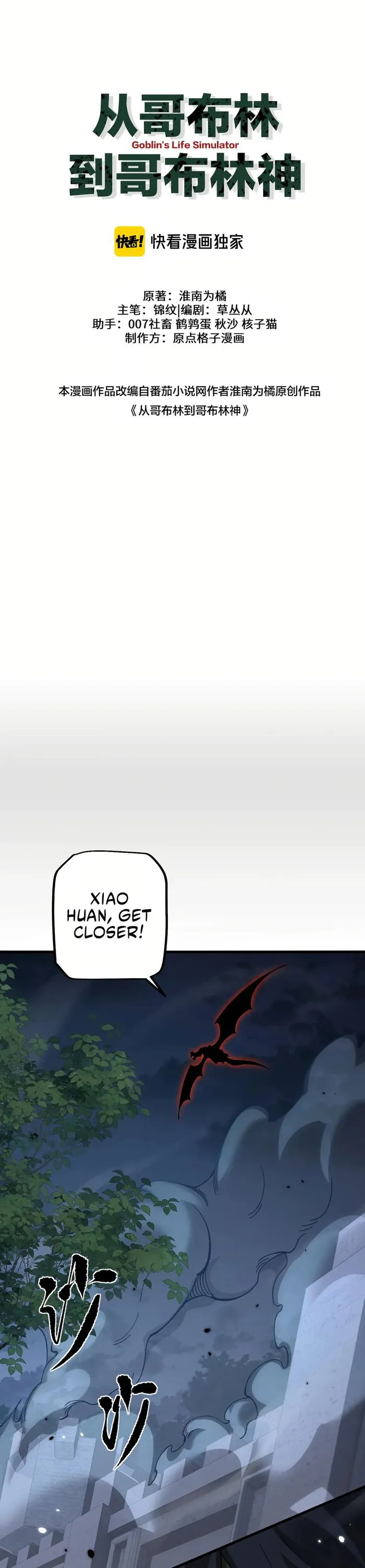 Page 1 of Chapter 41