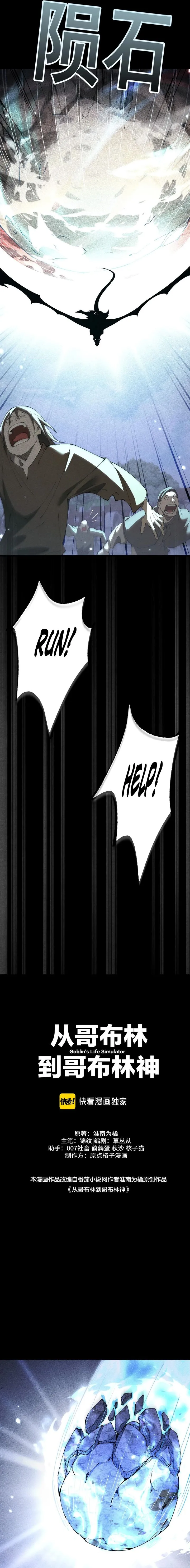 Page 10 of Chapter 65