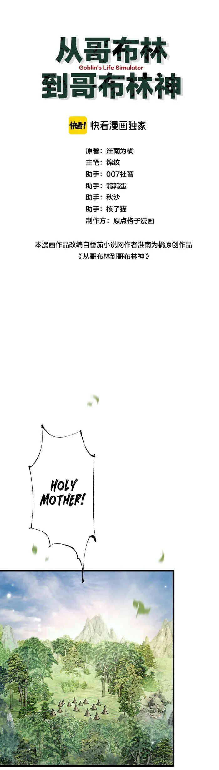 Page 1 of Chapter 8
