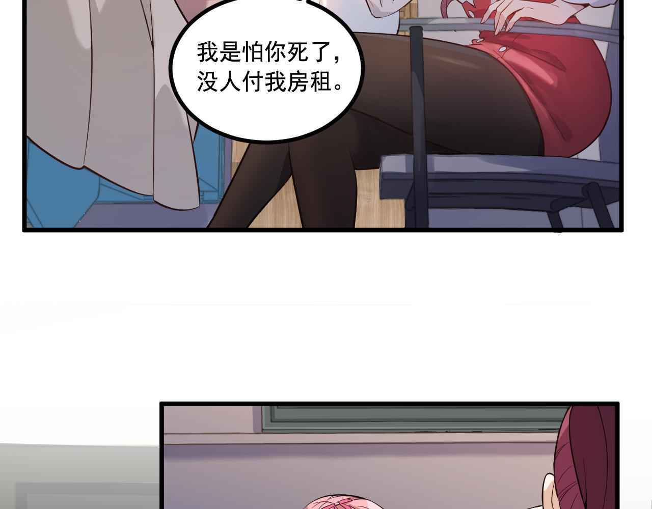 Page 76 of Chapter 2