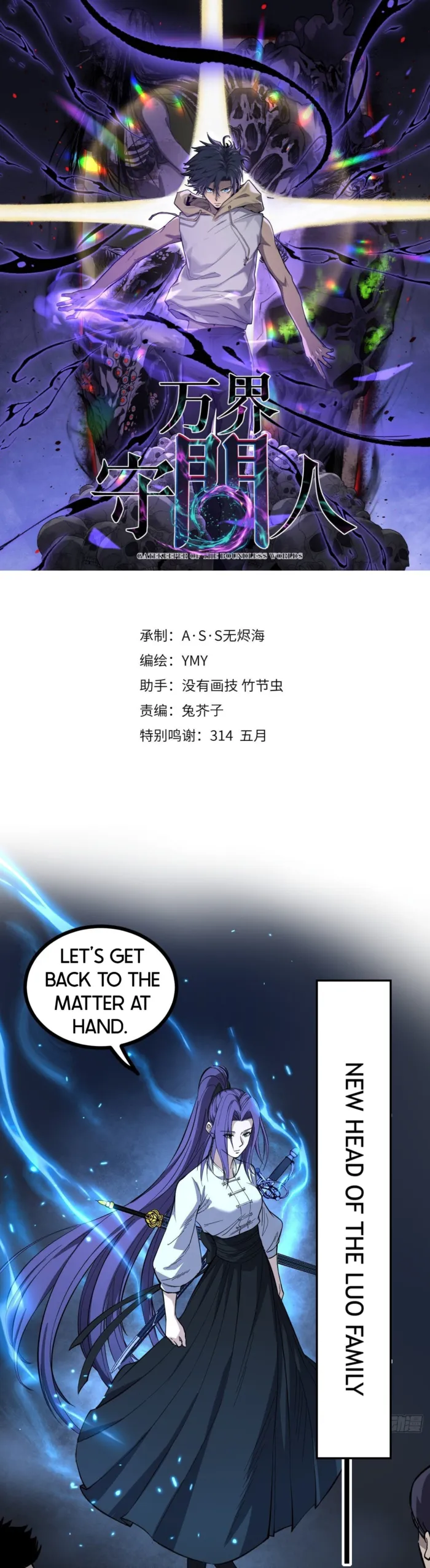 Page 1 of Chapter 73