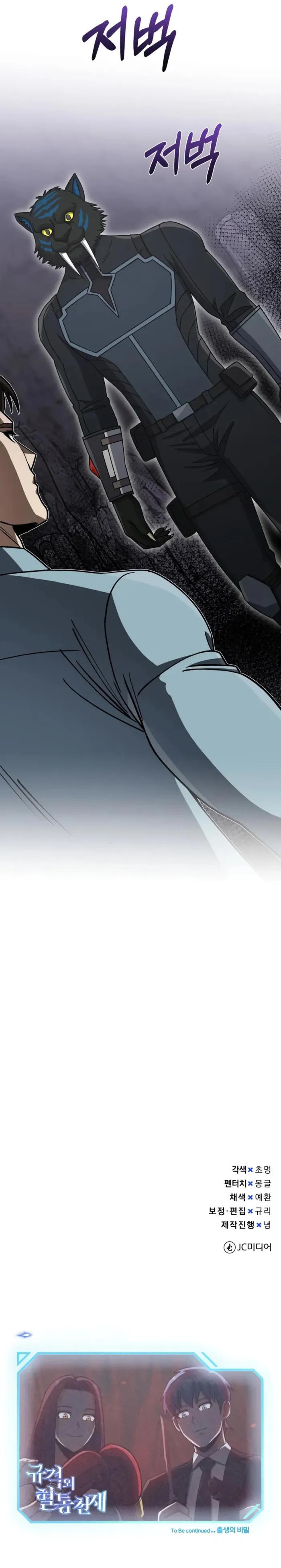 Page 13 of Chapter 124
