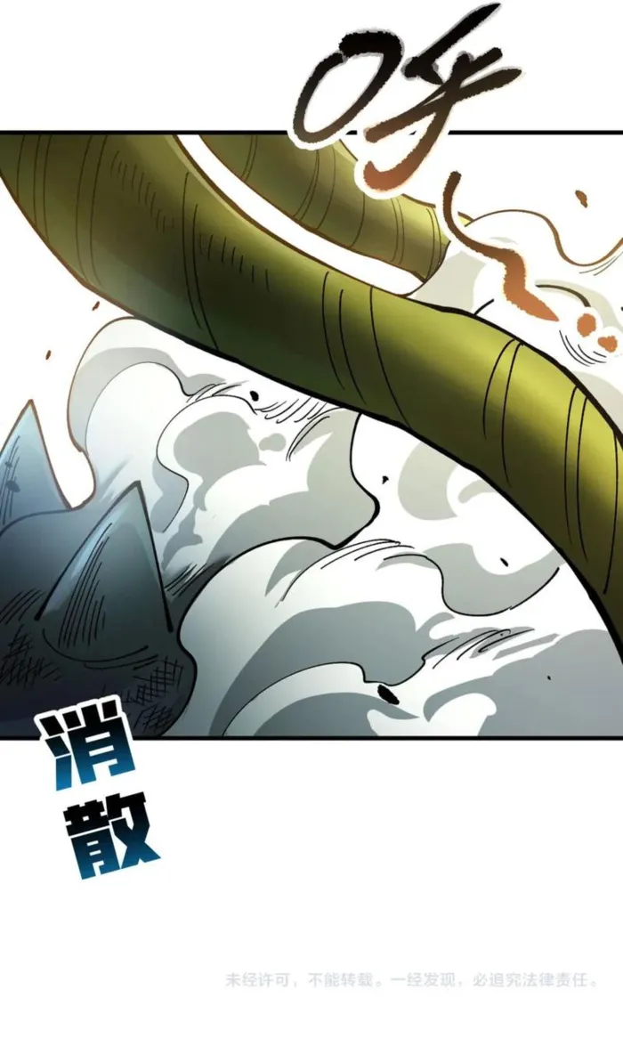 Page 8 of Chapter 25