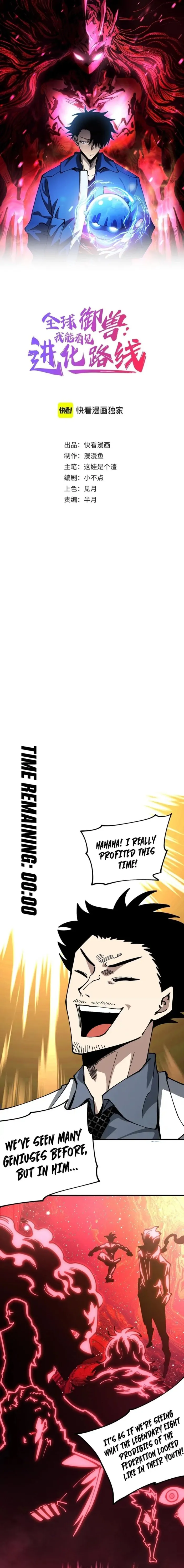 Page 1 of Chapter 29