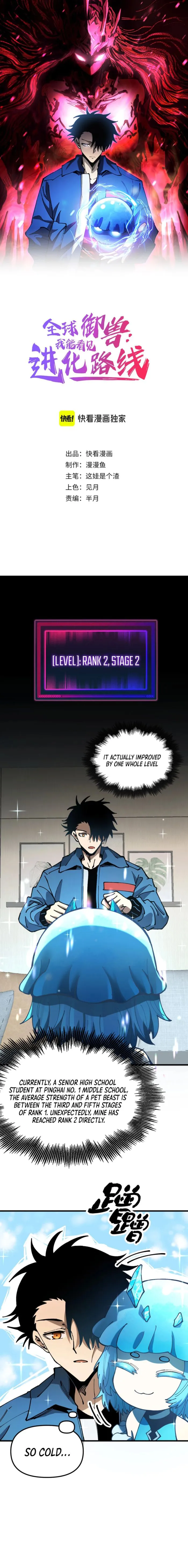 Page 1 of Chapter 2