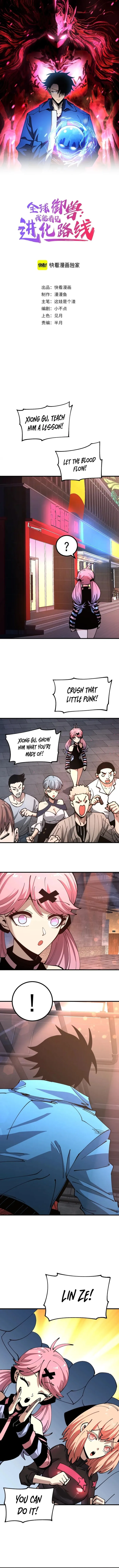 Page 1 of Chapter 33