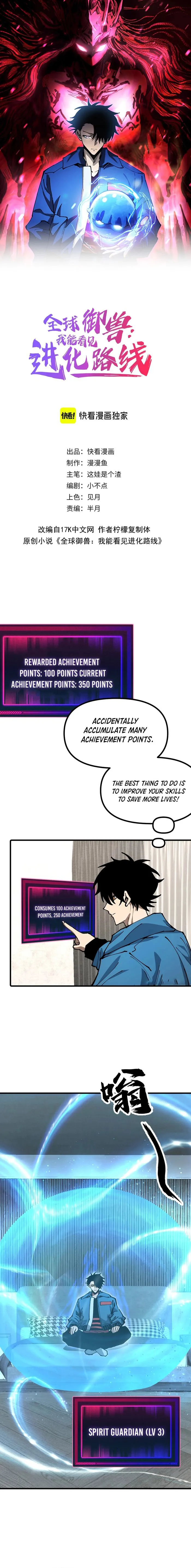 Page 1 of Chapter 8