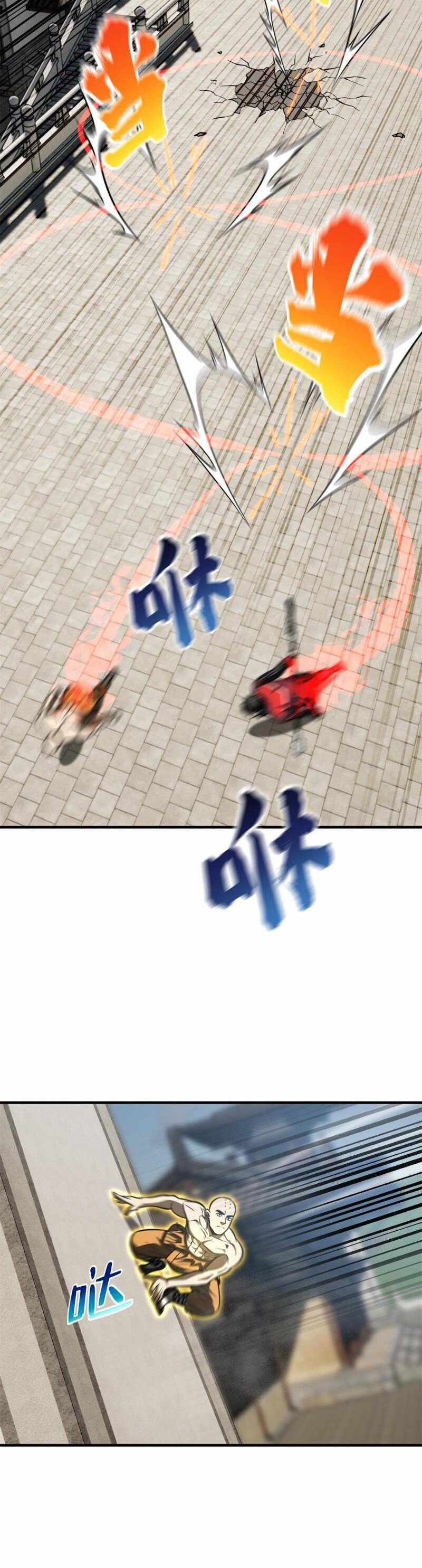 Page 25 of Chapter 159