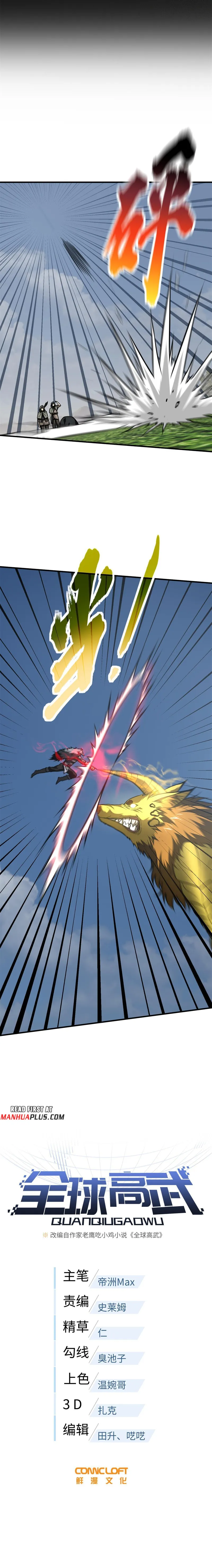 Page 3 of Chapter 194