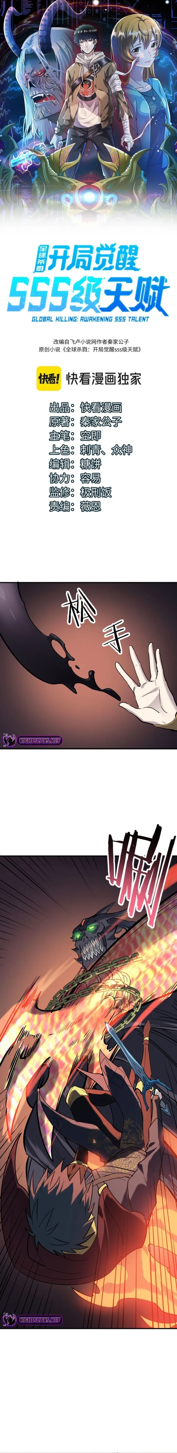 Page 1 of Chapter 73