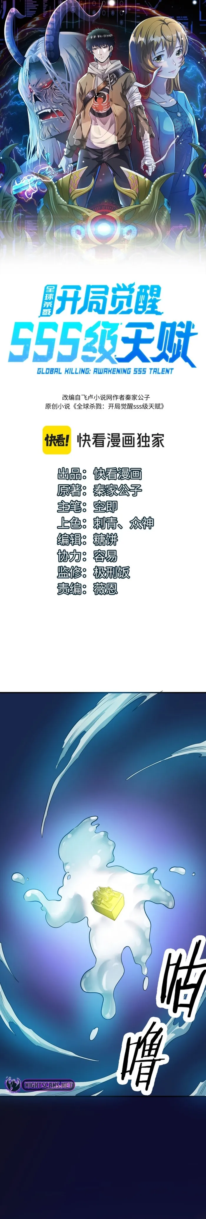 Page 1 of Chapter 76