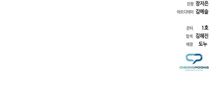 Page 24 of Chapter 101