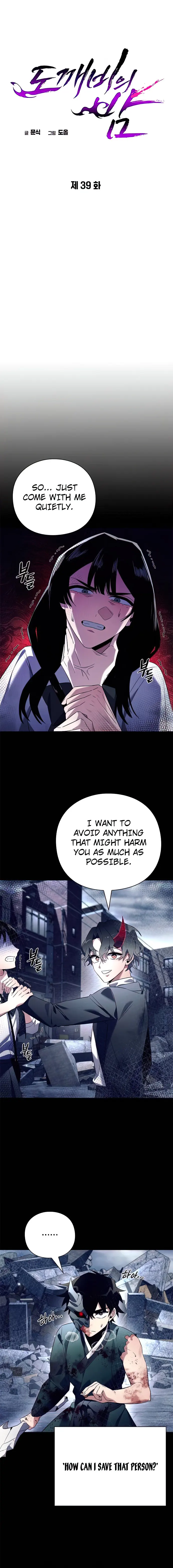 Page 8 of Chapter 39