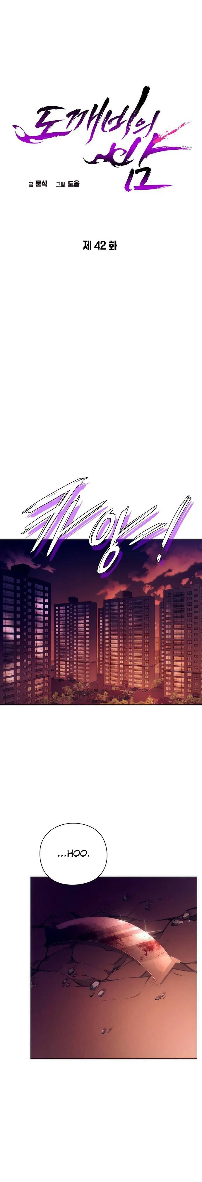 Page 18 of Chapter 42