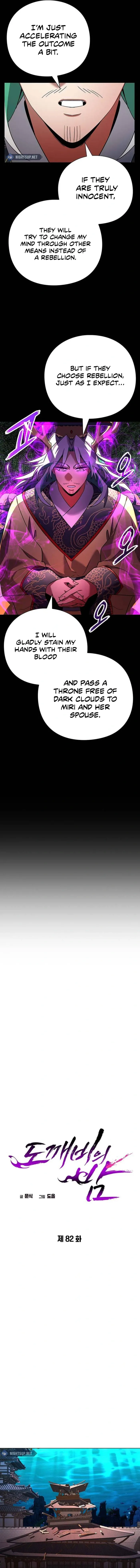 Page 7 of Chapter 82