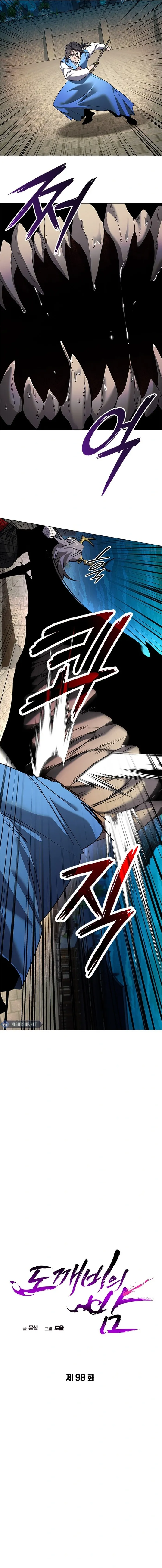 Page 5 of Chapter 98